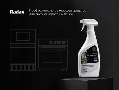 Профессиональное средство для высокоскоростных печей! 