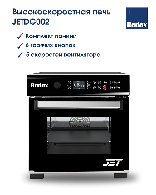 JETDG002 (Панини)