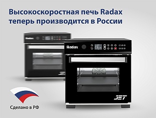 Конвекционные печи Gogol - в реестре Минпромторга РФ.